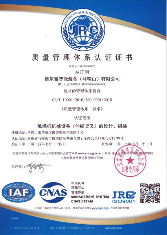 quality management system certification